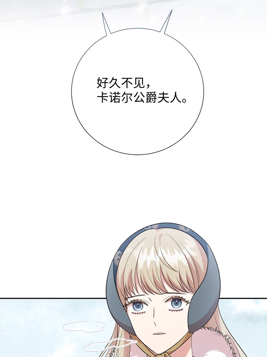 097 忠告(1/2)-第99话