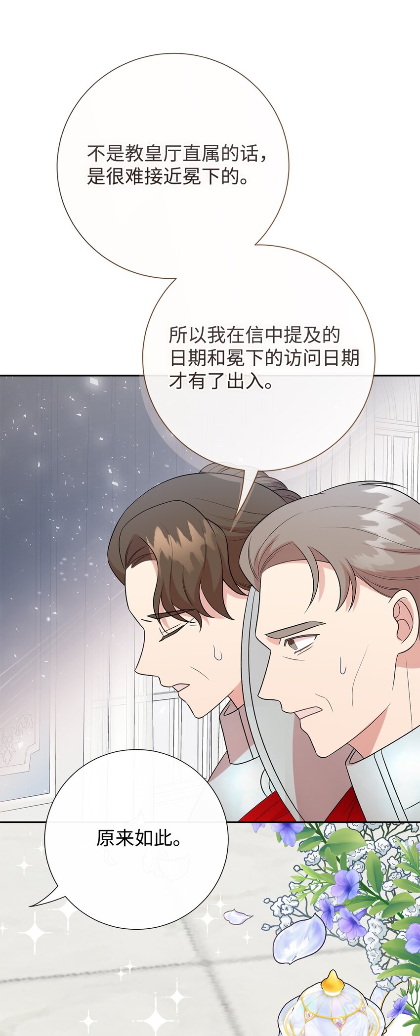 097 忠告(1/2)-第99话