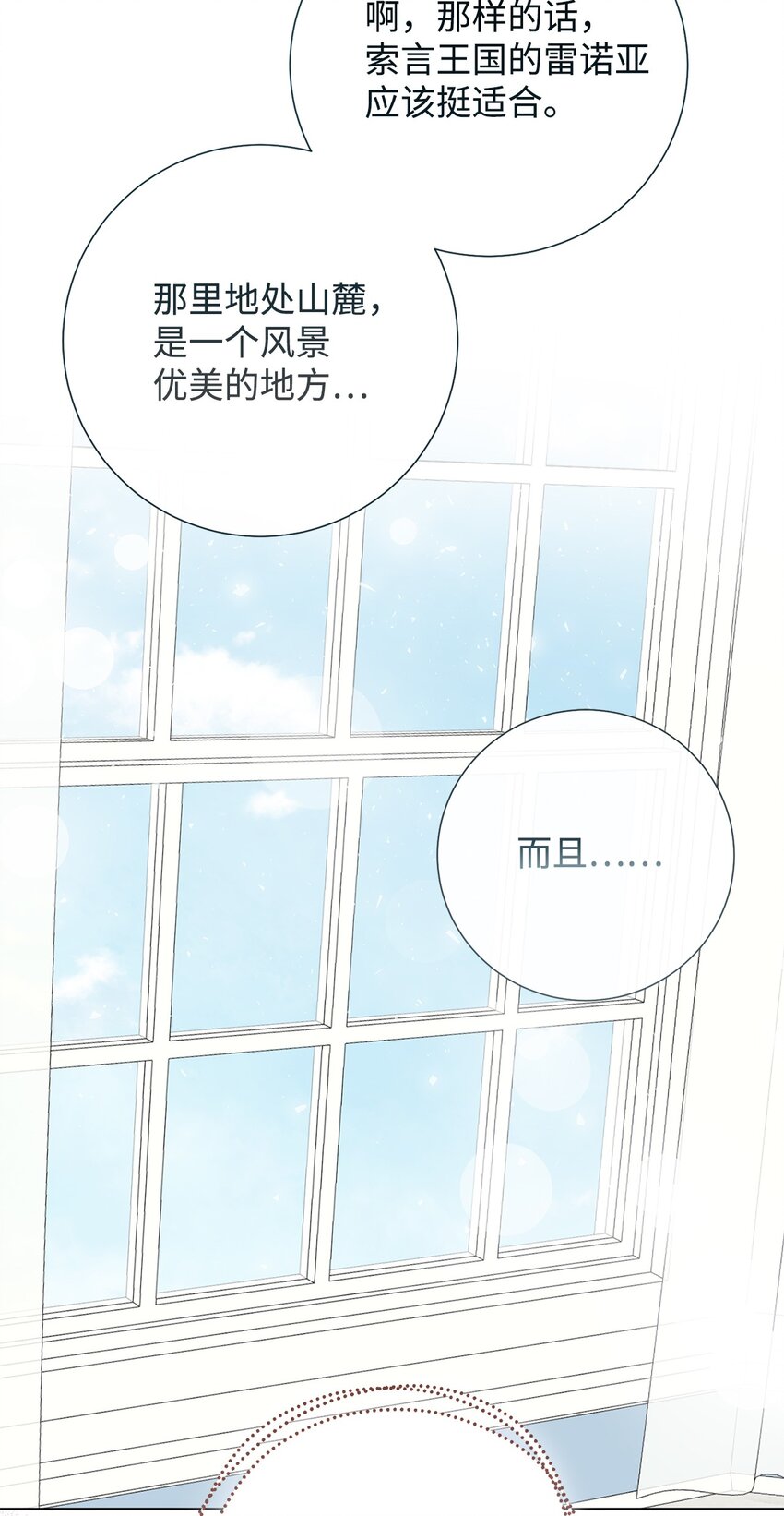 097 忠告(1/2)-第99话