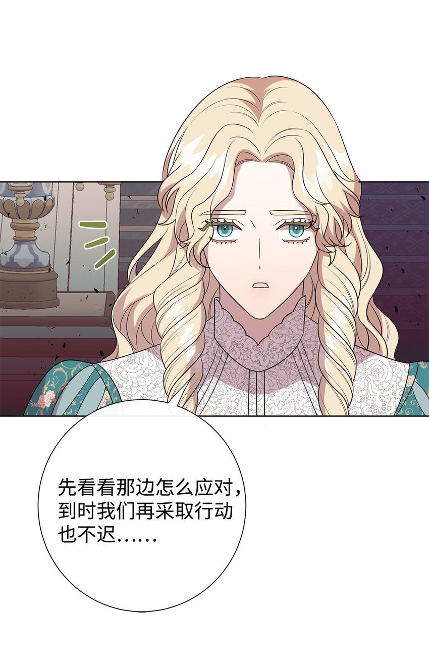 097 忠告(1/2)-第99话