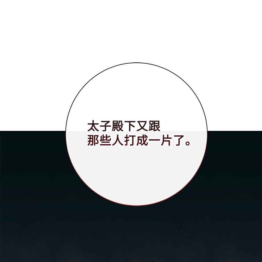 097 忠告(1/2)-第99话