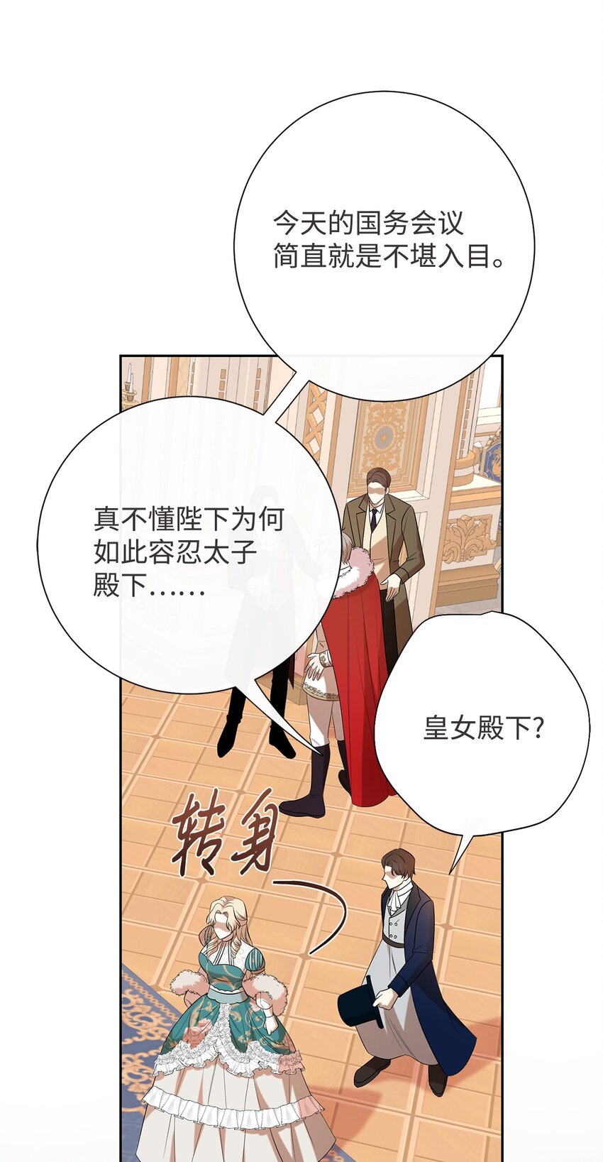 097 忠告(1/2)-第99话