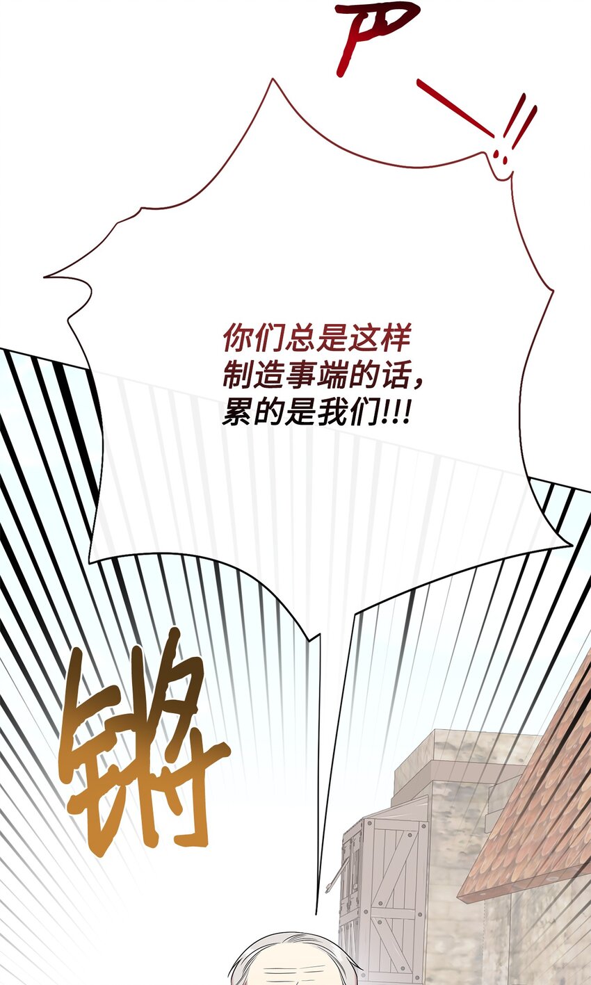 097 忠告(1/2)-第99话