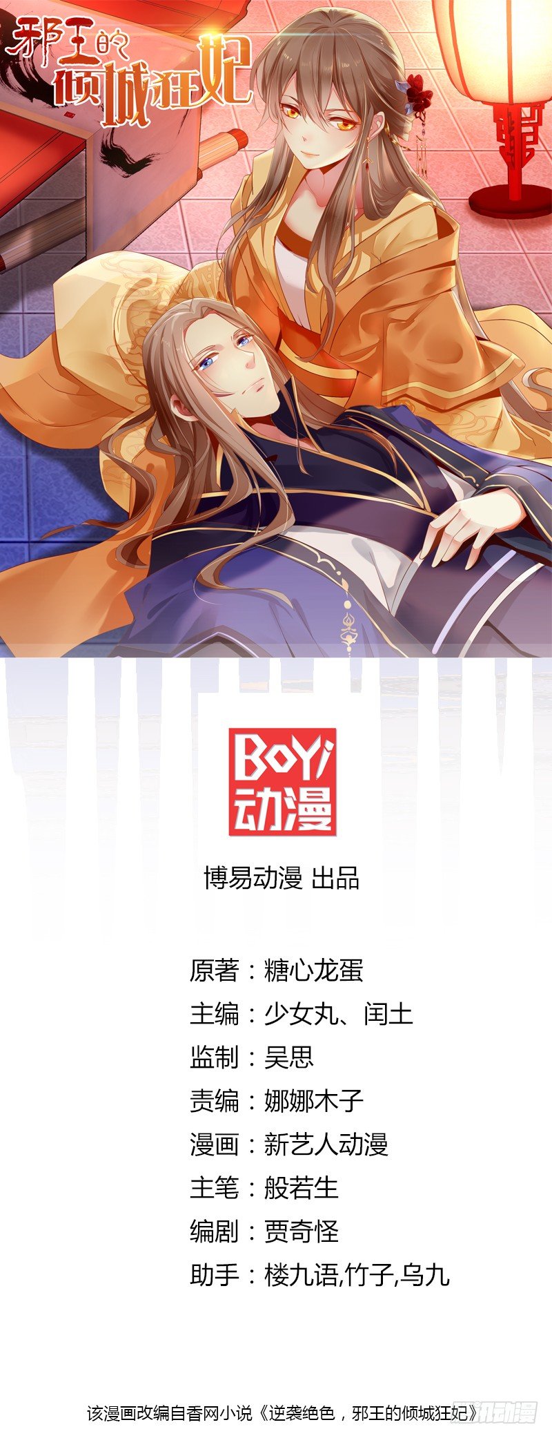 第1话 帝女重生（上）-第1话