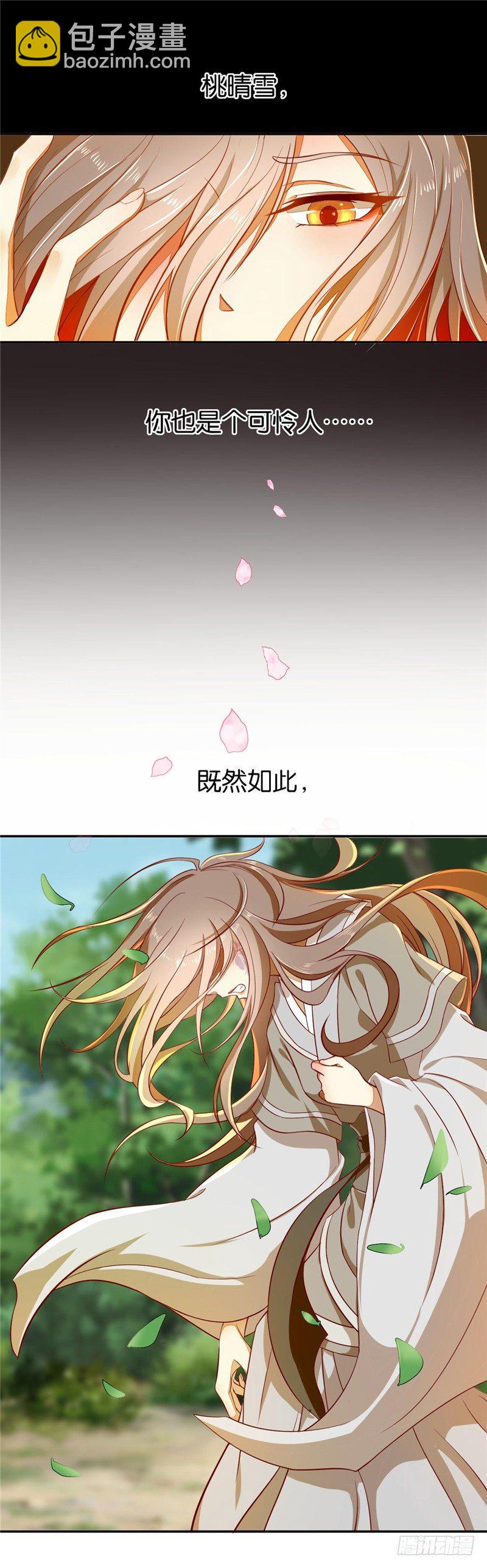 第1话 帝女重生（上）-第1话