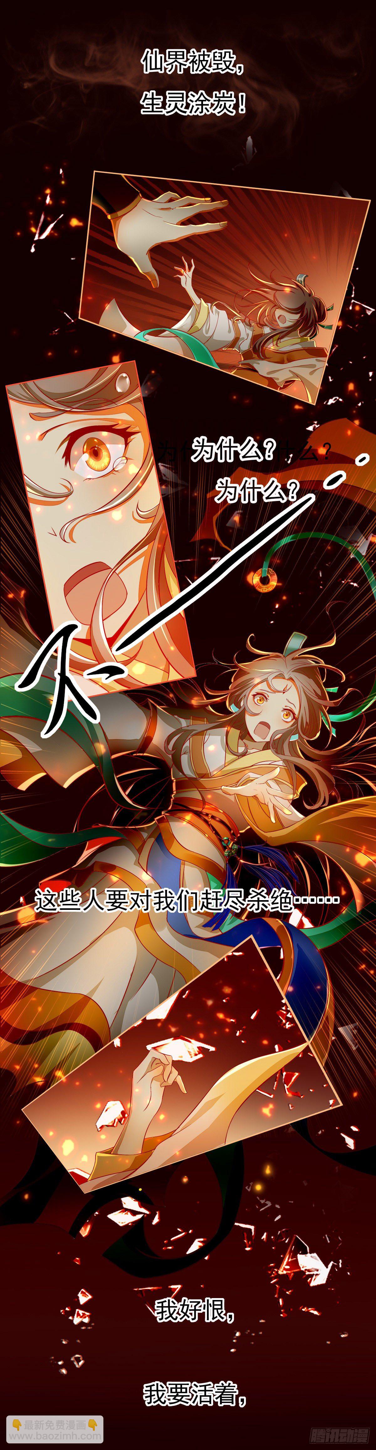 第1话 帝女重生（上）-第1话