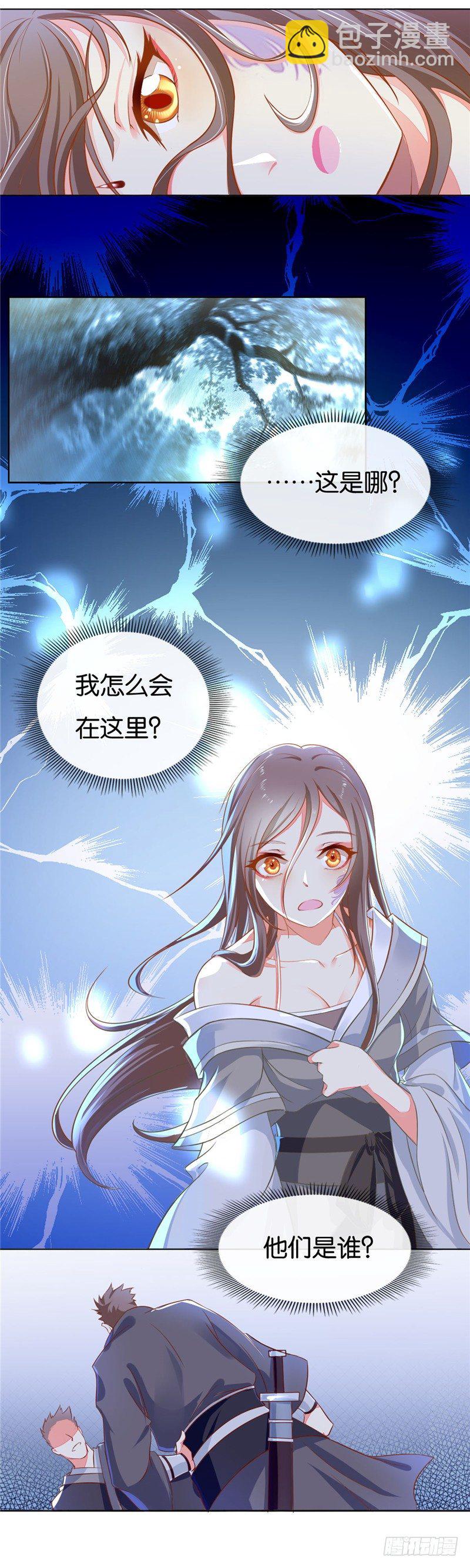 第1话 帝女重生（上）-第1话