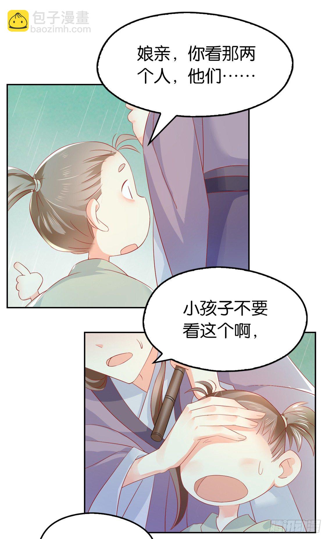 第10话 是心动吗？-第11话