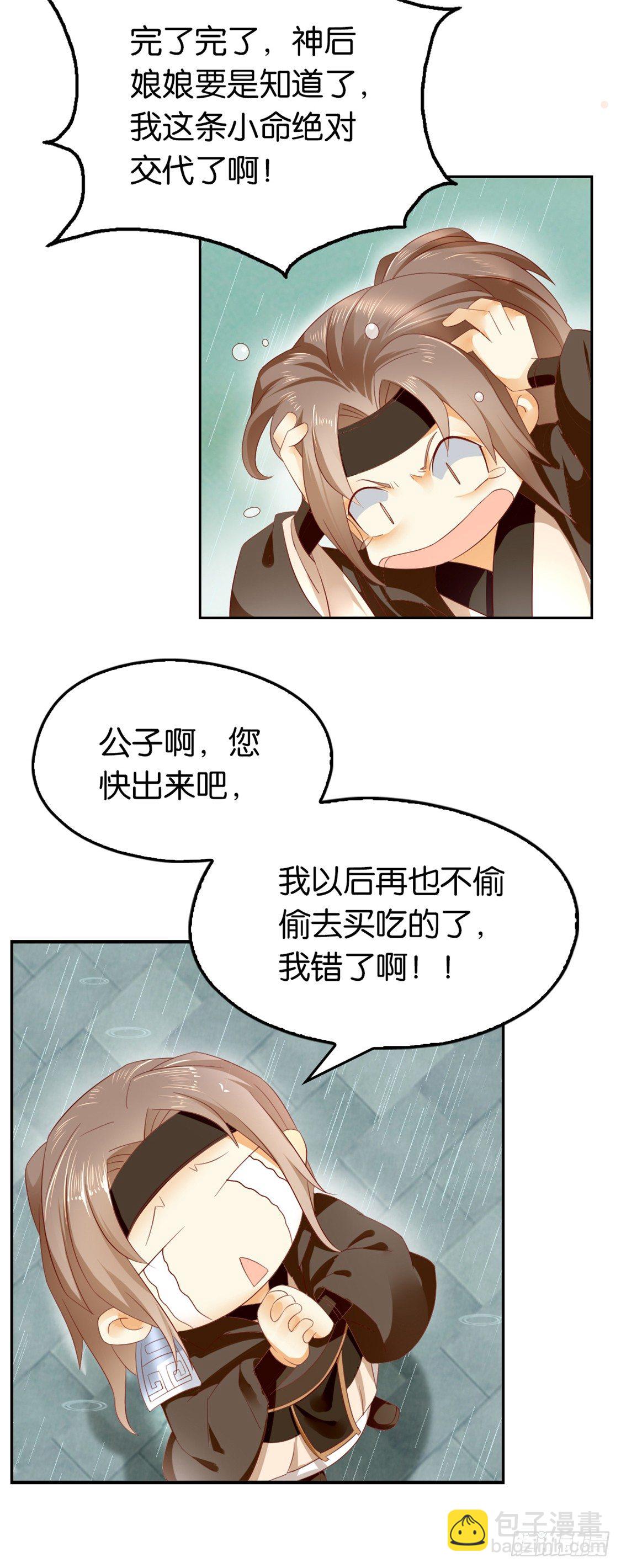 第10话 是心动吗？-第11话