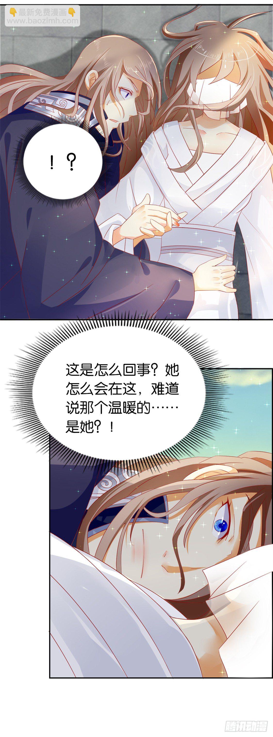 第10话 是心动吗？-第11话