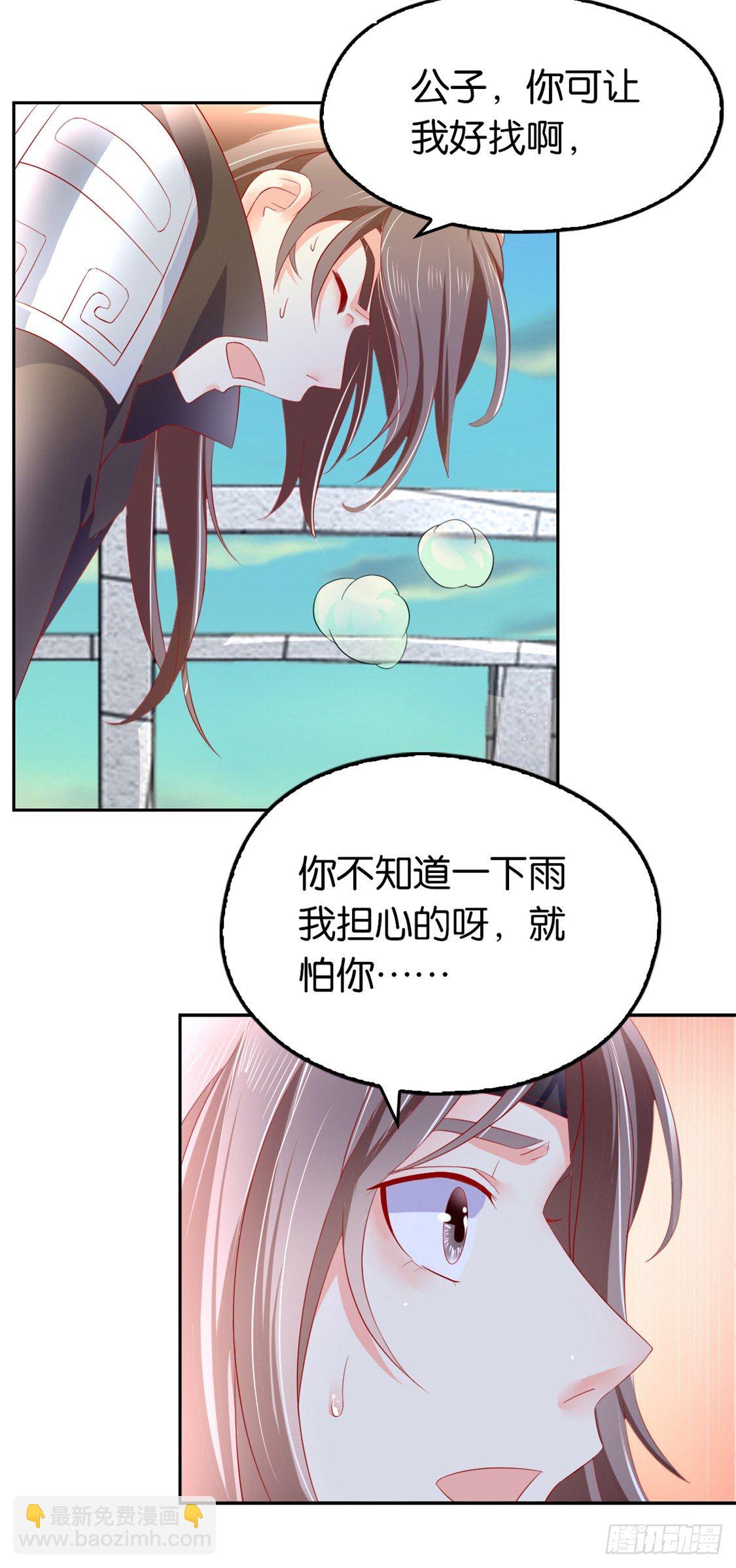 第10话 是心动吗？-第11话