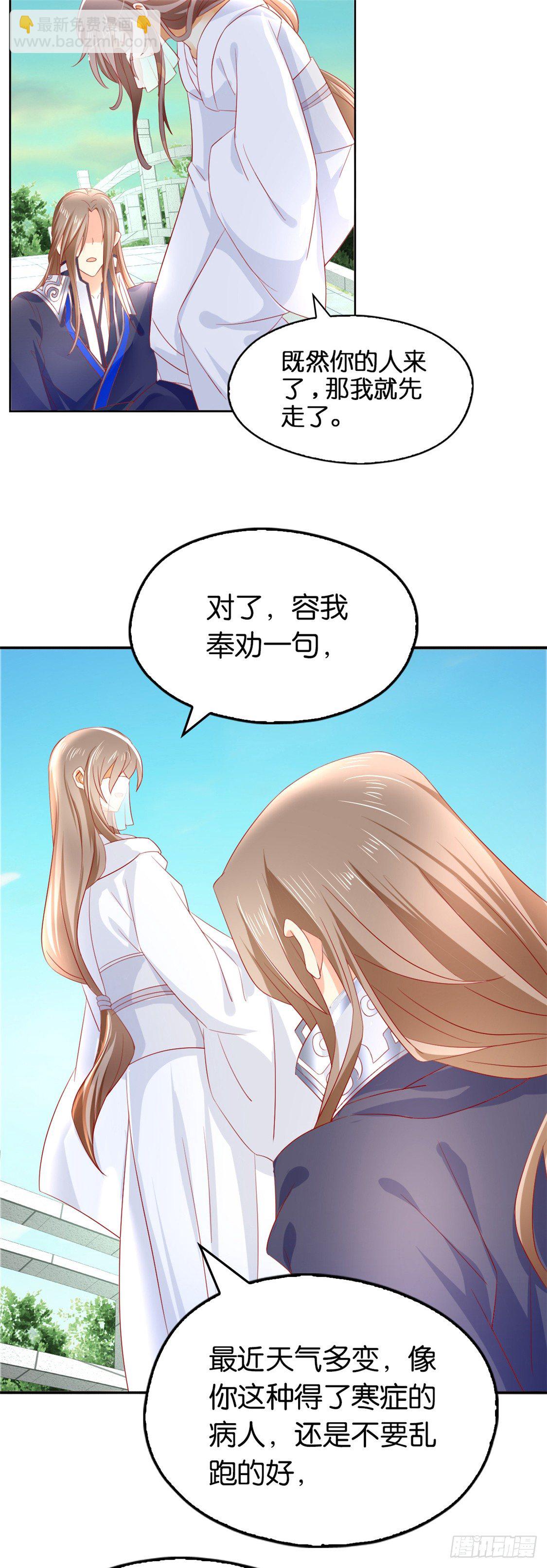 第10话 是心动吗？-第11话