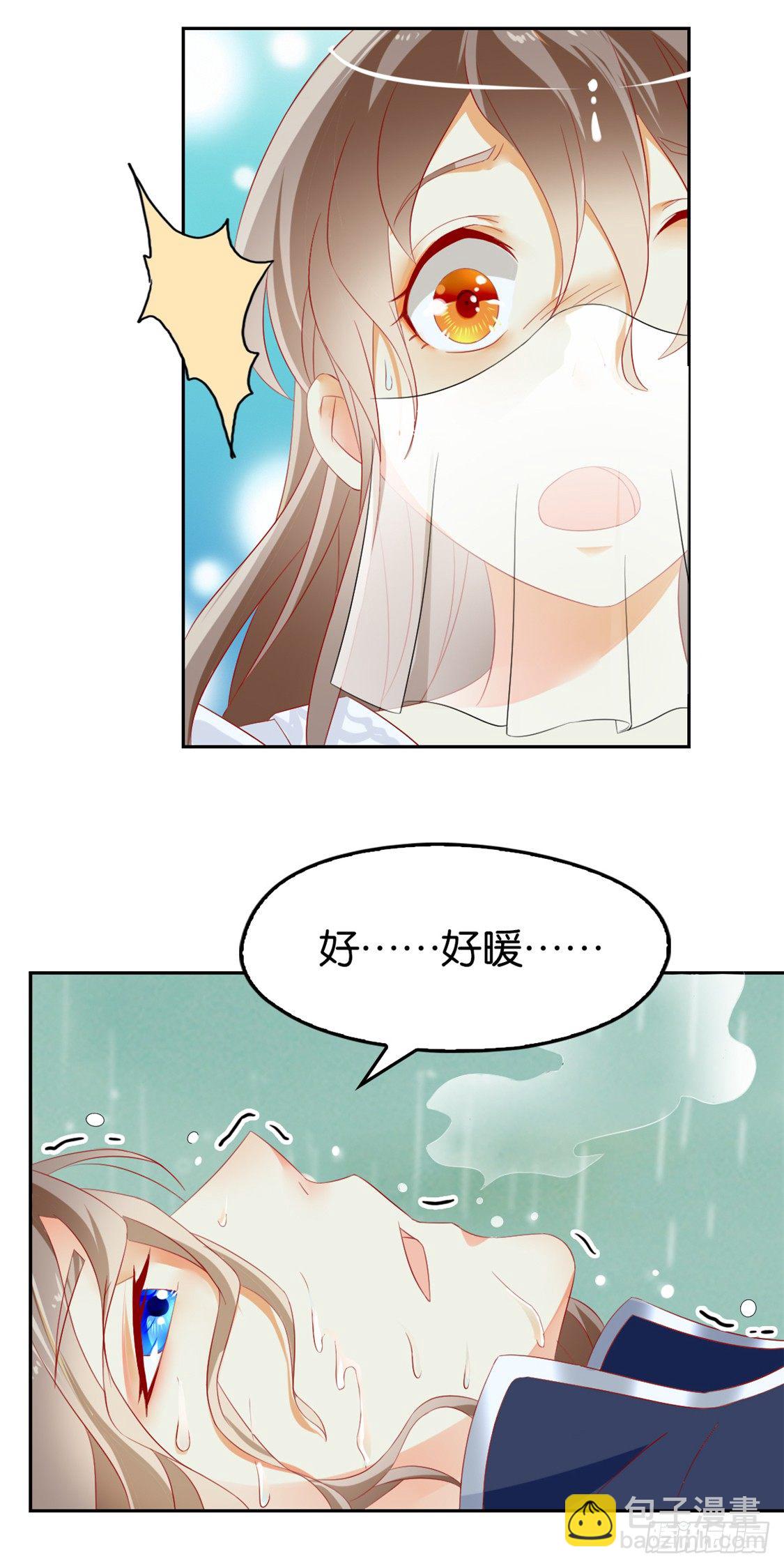第10话 是心动吗？-第11话