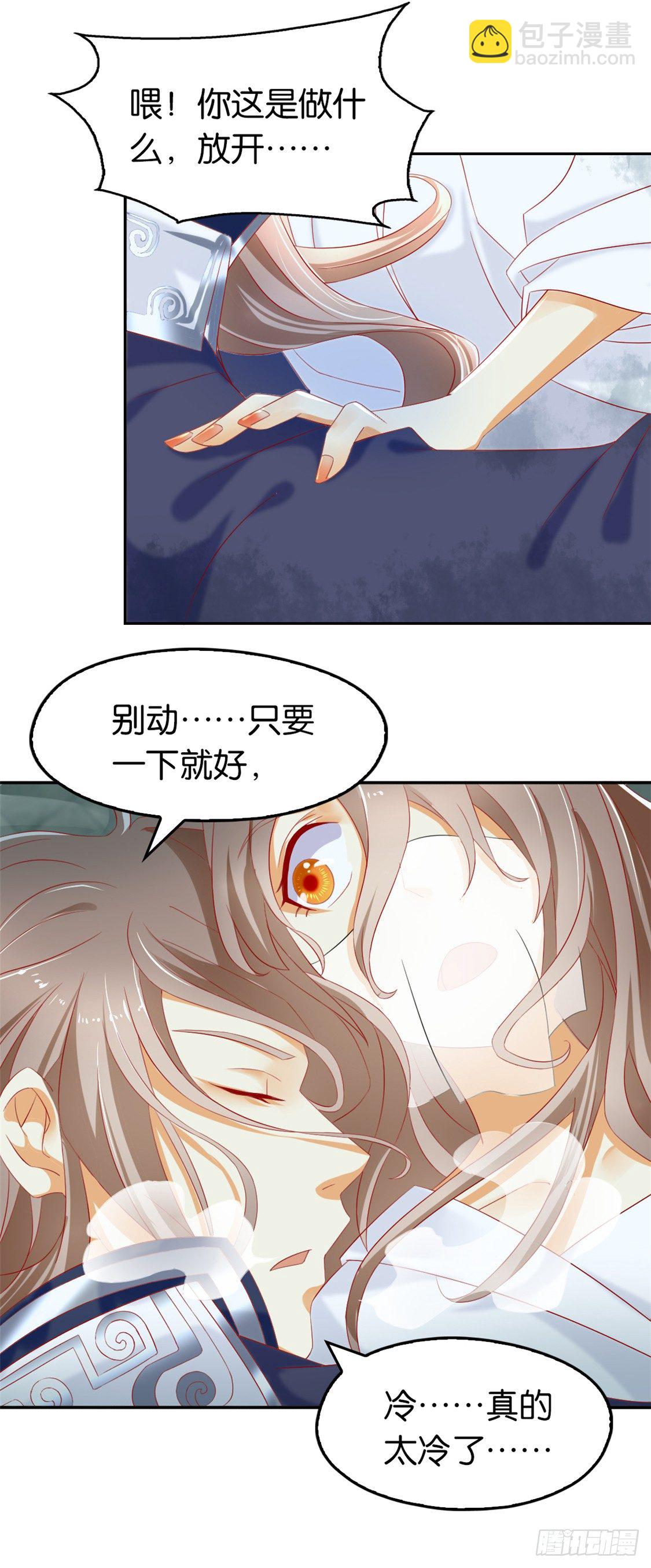 第10话 是心动吗？-第11话