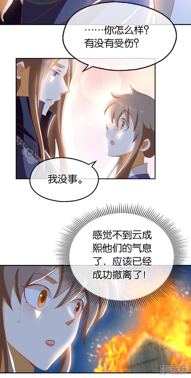 第96话 我们走着瞧(1/2)-第253话