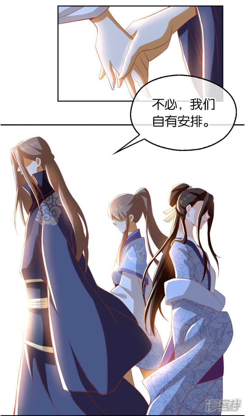 第96话 我们走着瞧(1/2)-第253话