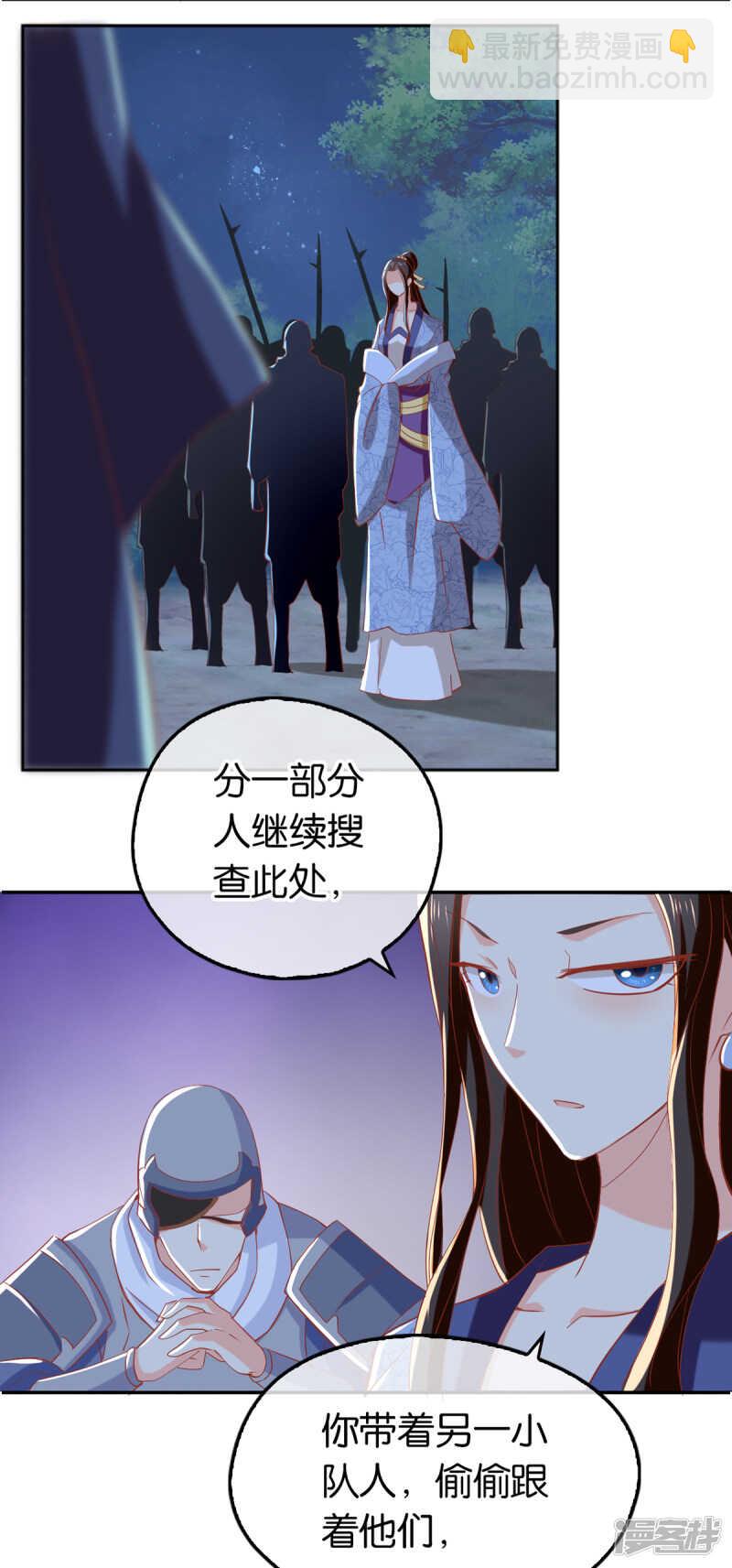 第96话 我们走着瞧(1/2)-第253话