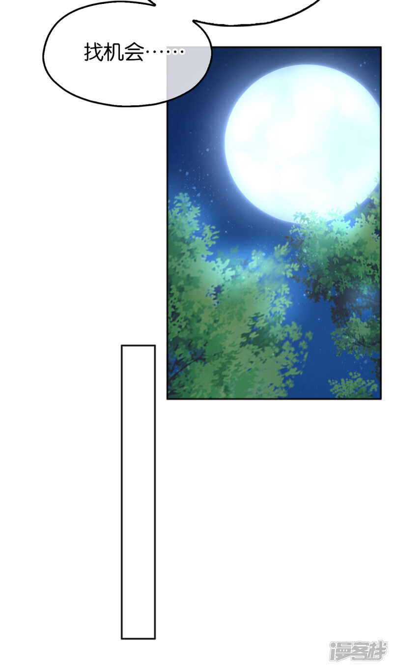 第96话 我们走着瞧(1/2)-第253话