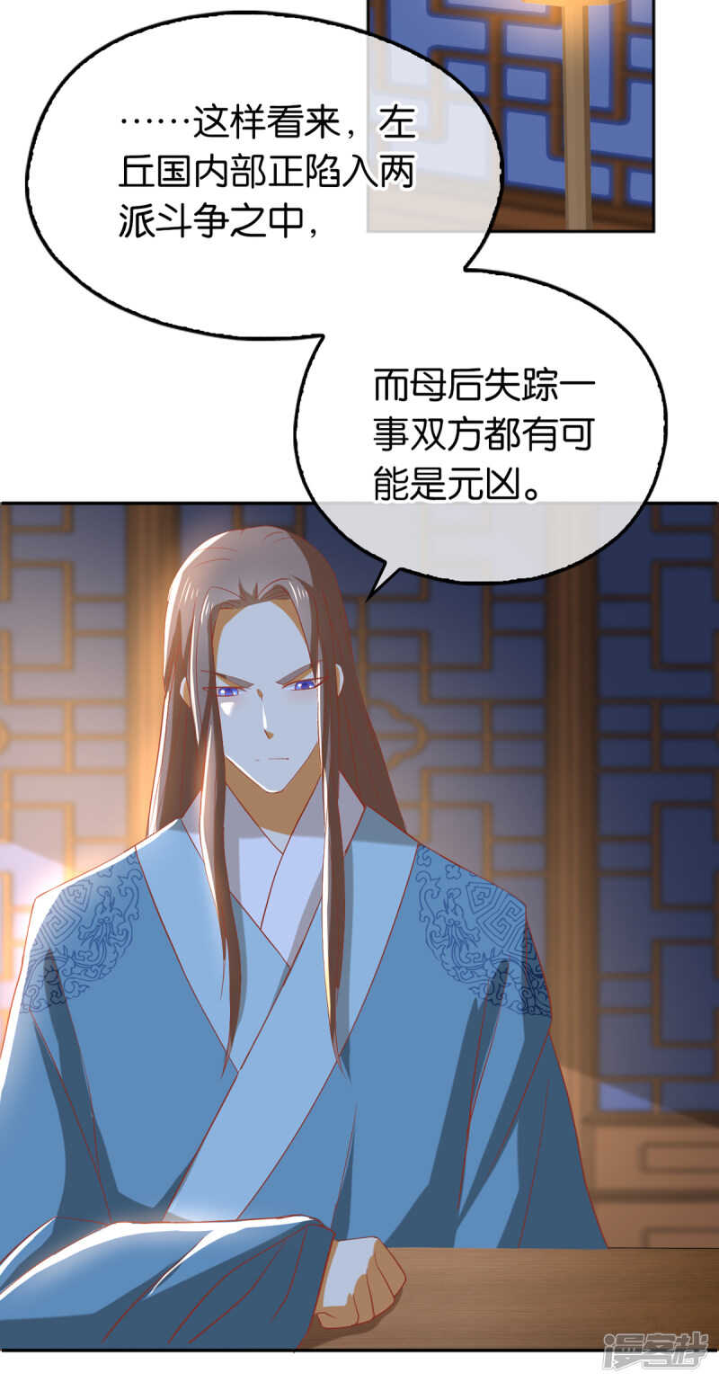第96话 我们走着瞧(1/2)-第253话