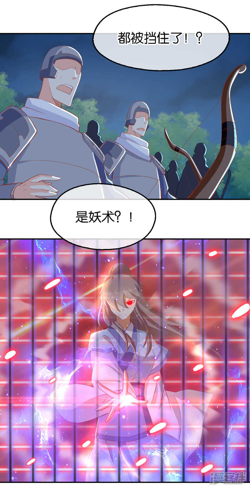 第96话 我们走着瞧(1/2)-第253话