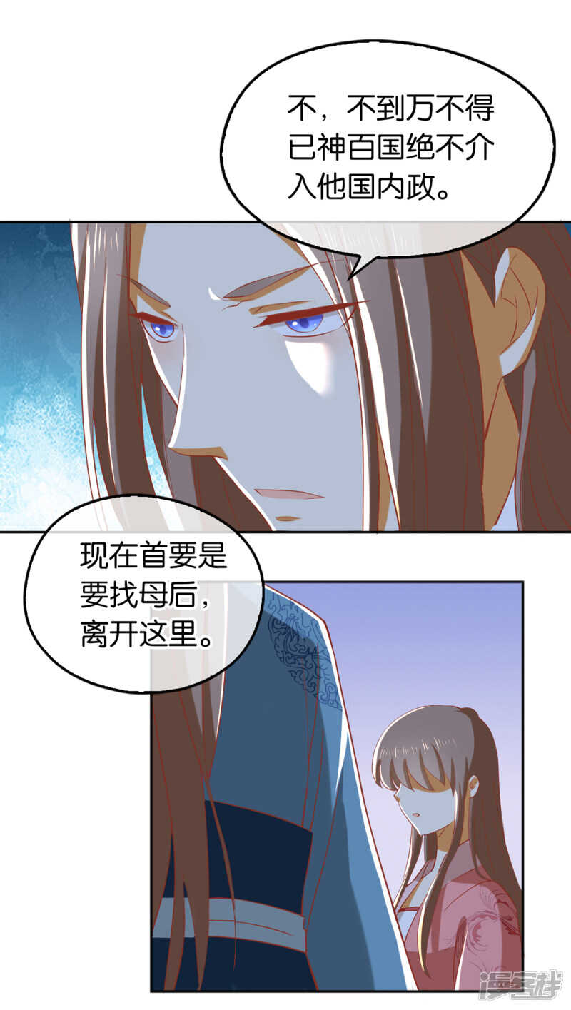 第96话 我们走着瞧(1/2)-第253话