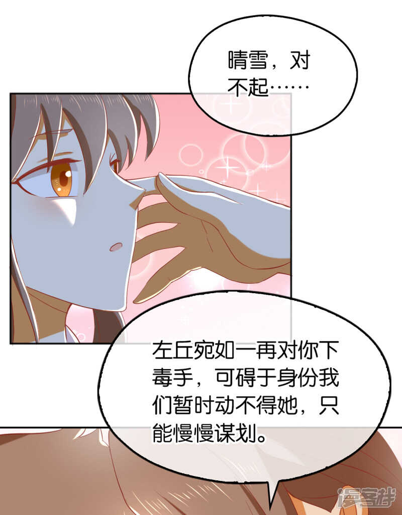 第96话 我们走着瞧(1/2)-第253话