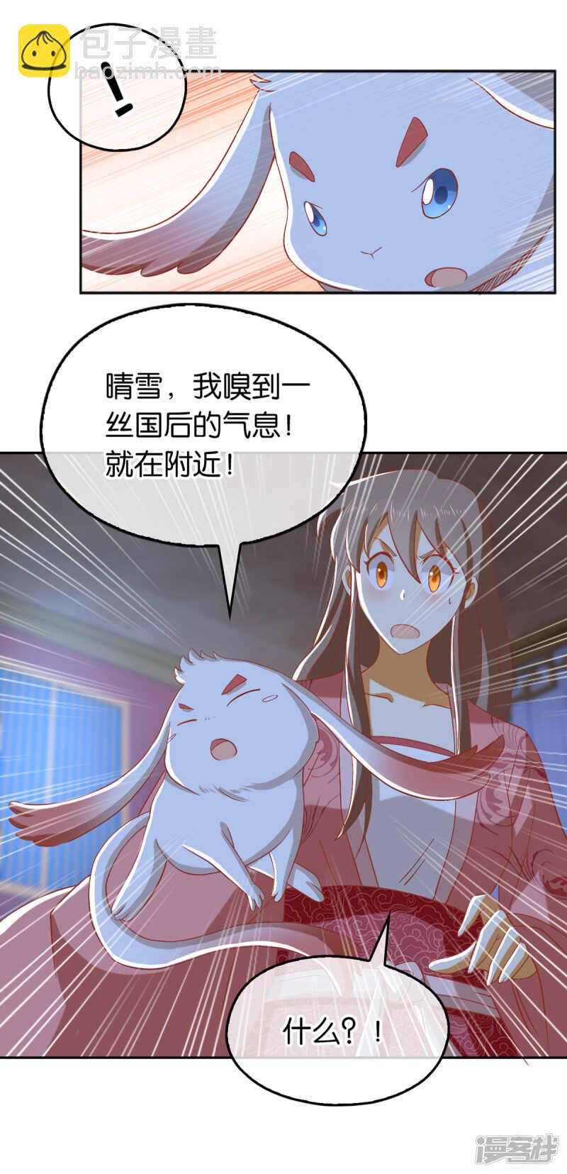 第96话 我们走着瞧(1/2)-第253话