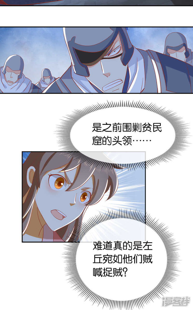 第96话 我们走着瞧(1/2)-第253话