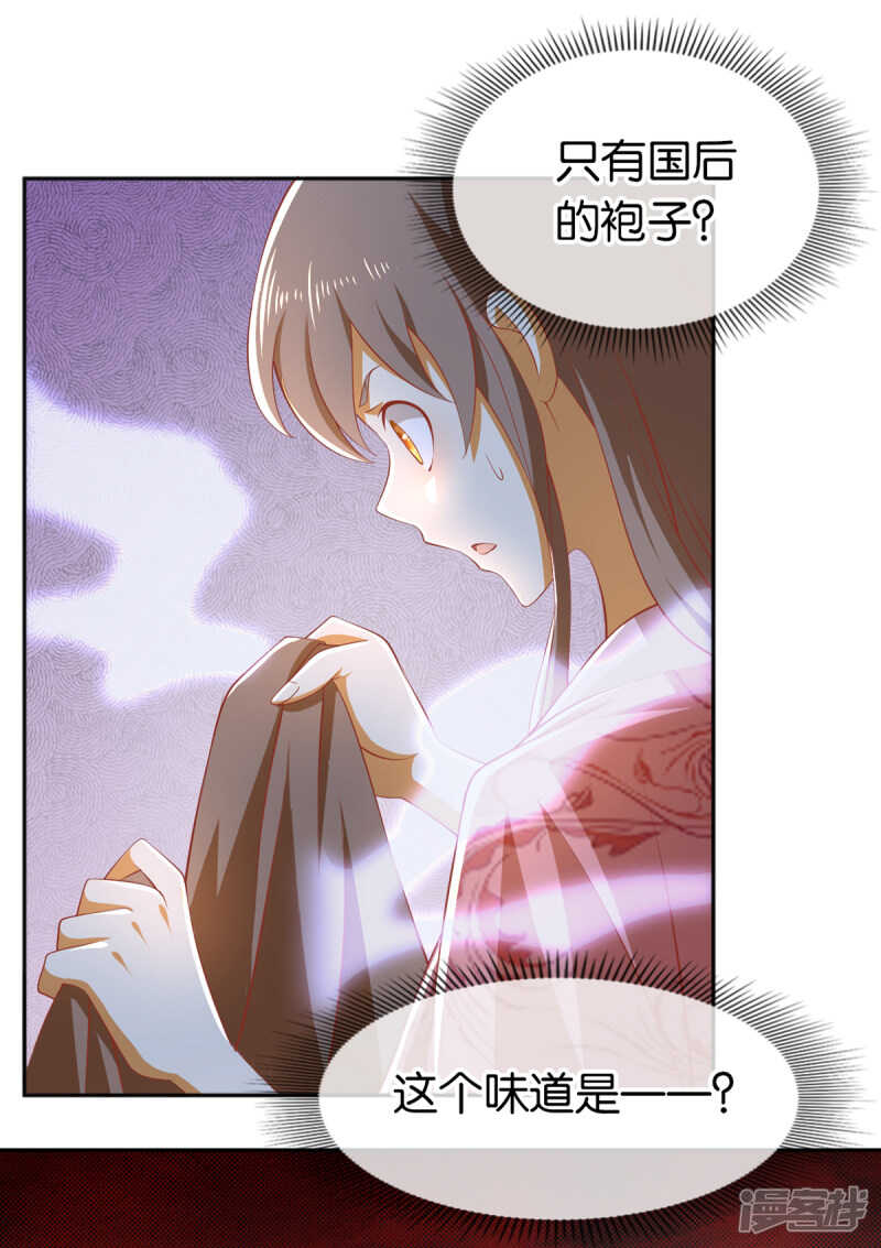 第96话 我们走着瞧(1/2)-第253话
