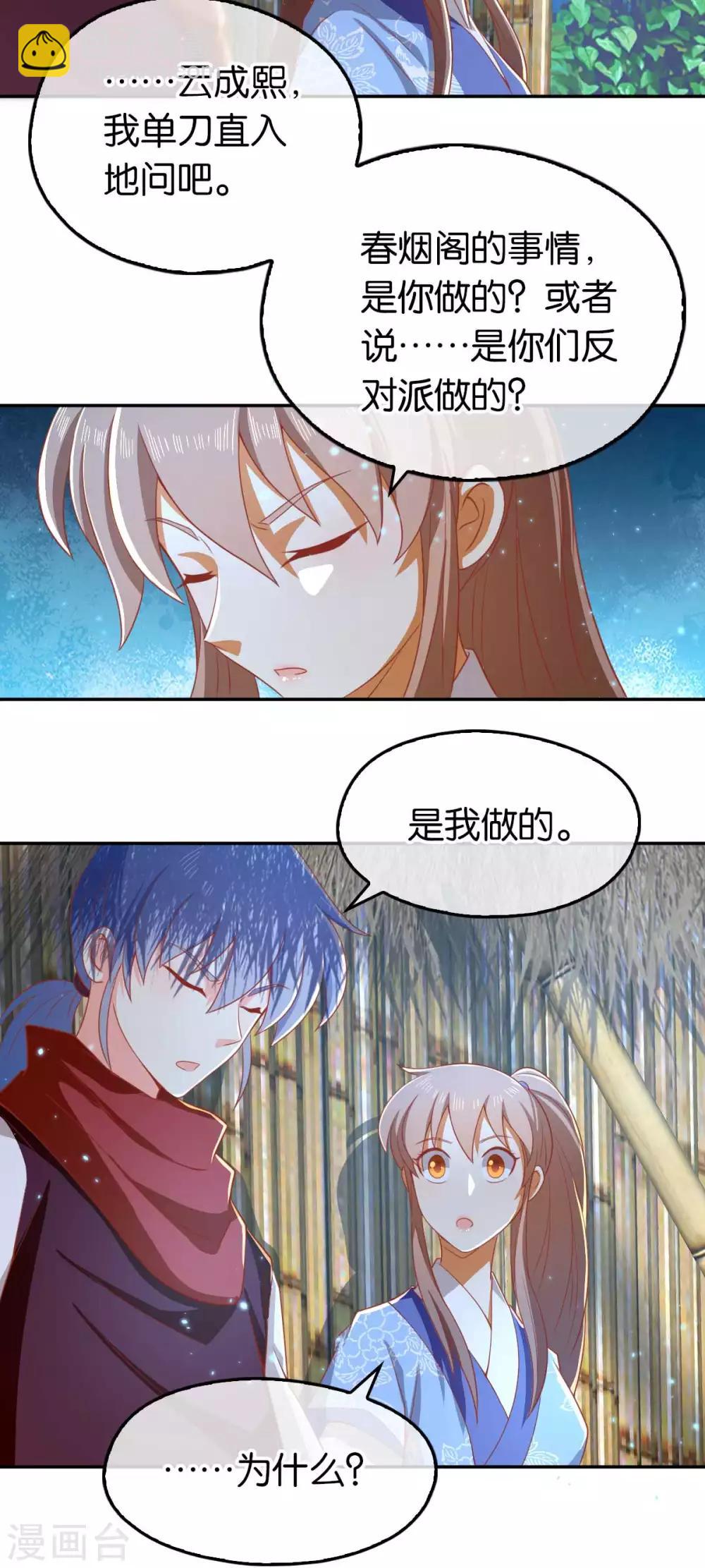 第97话-第101话