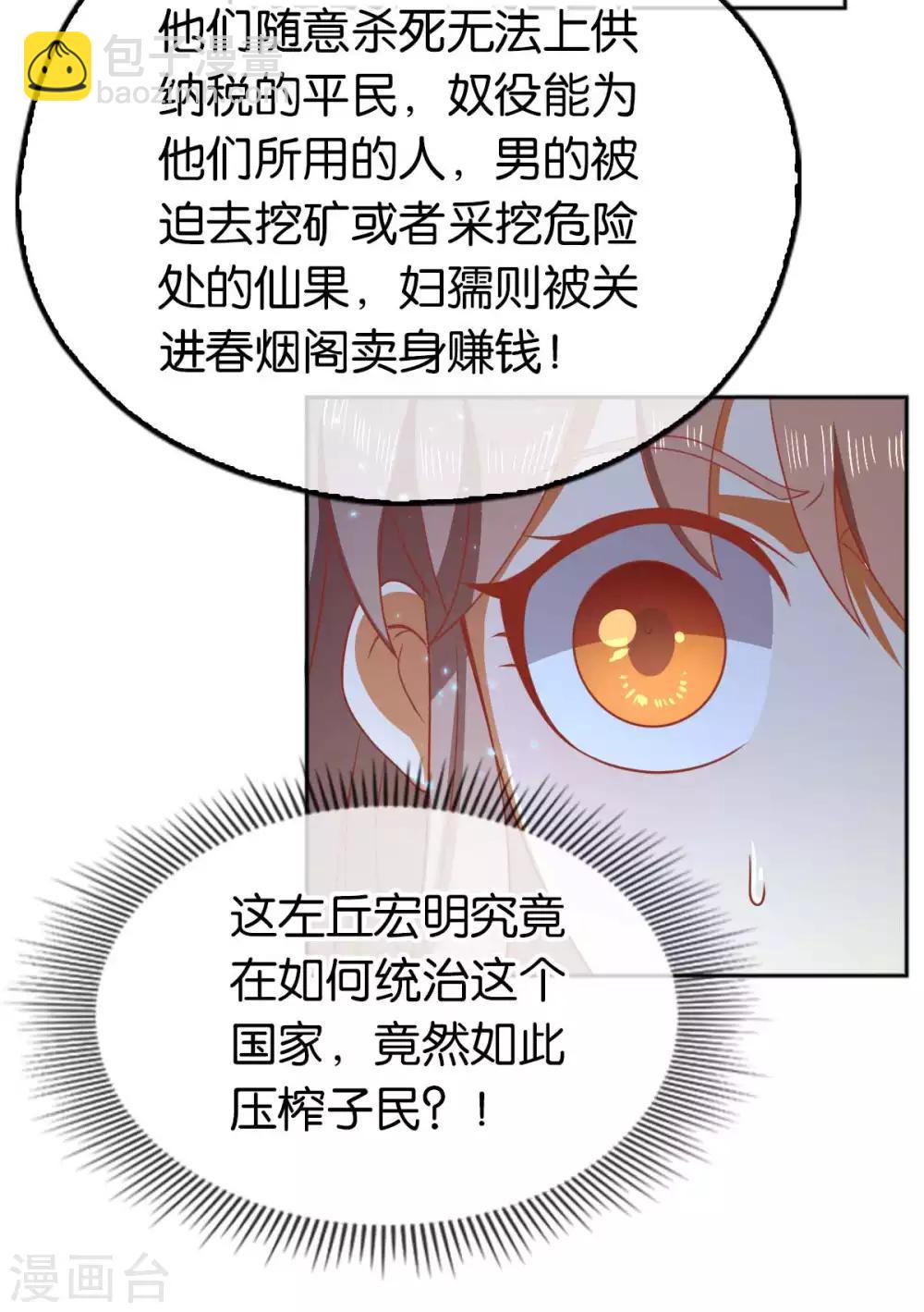 第97话-第101话