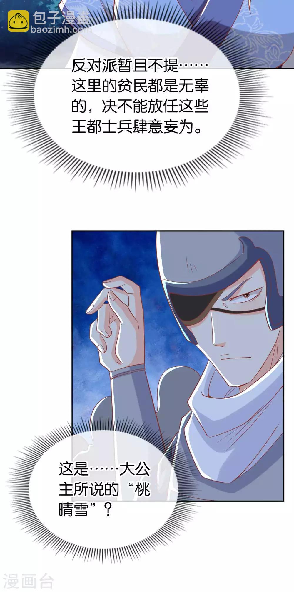 第97话-第101话