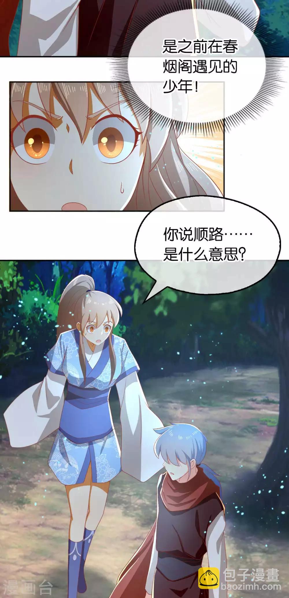 第97话-第101话