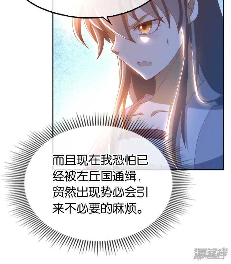 第98话 落入陷阱-第255话