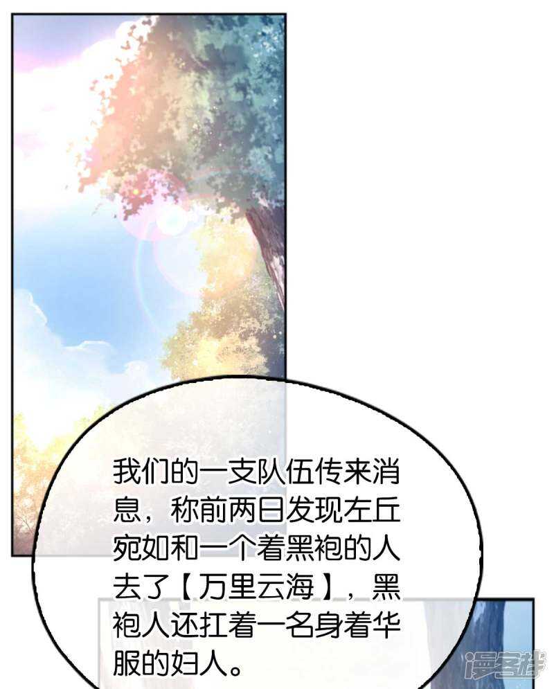 第98话 落入陷阱-第255话