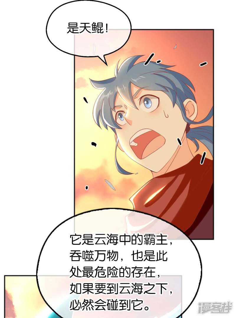 第98话 落入陷阱-第255话