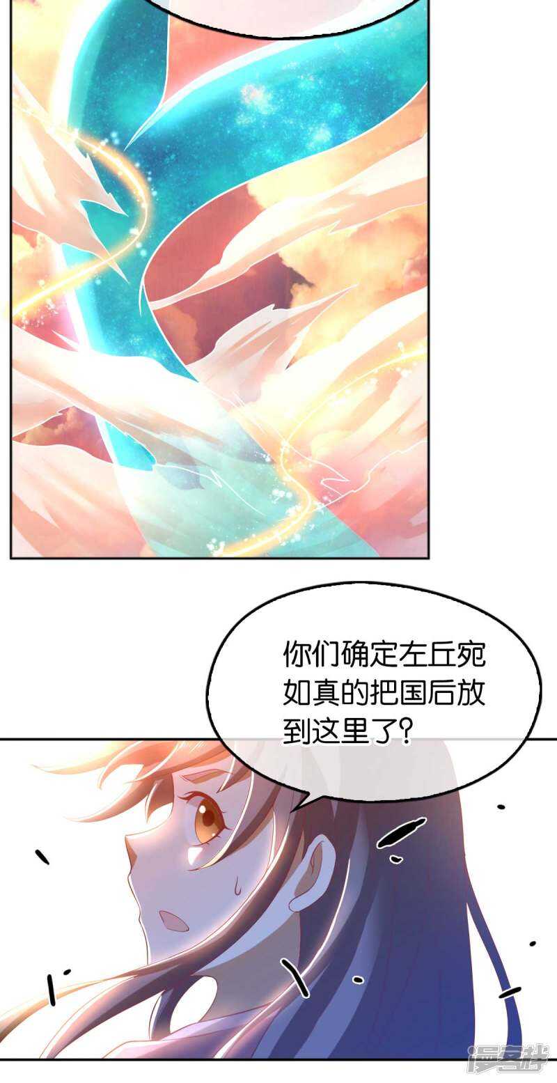 第98话 落入陷阱-第255话