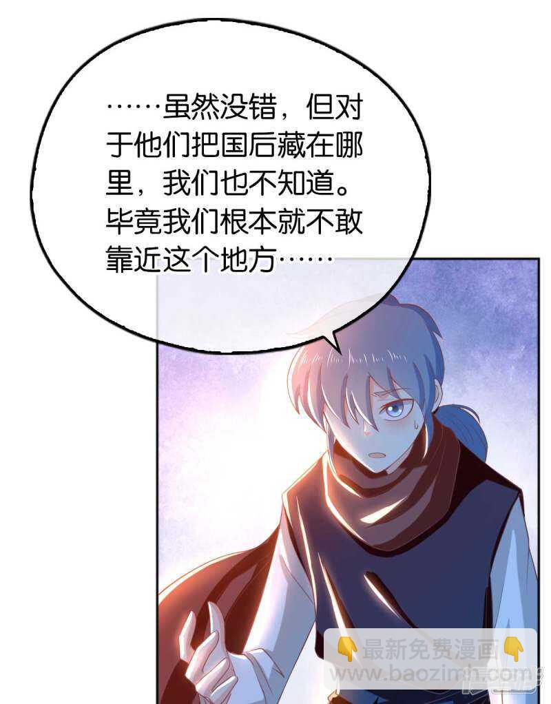 第98话 落入陷阱-第255话