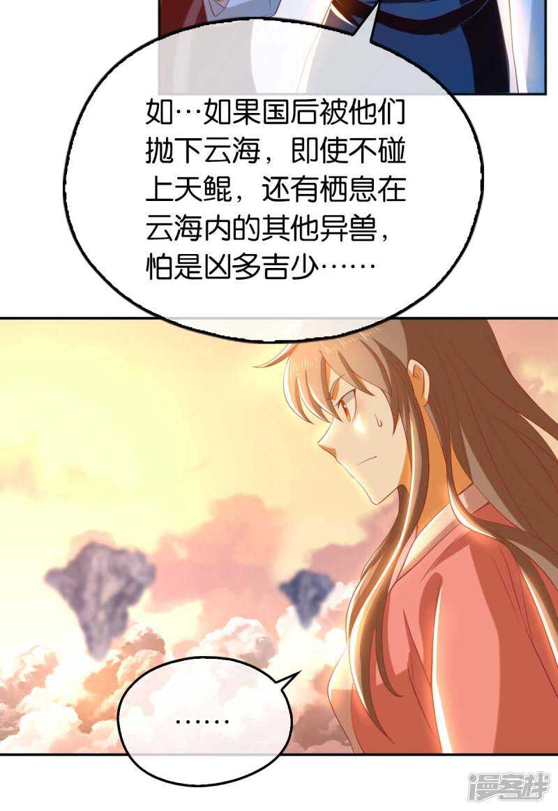 第98话 落入陷阱-第255话