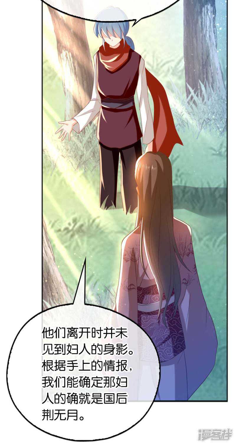 第98话 落入陷阱-第255话