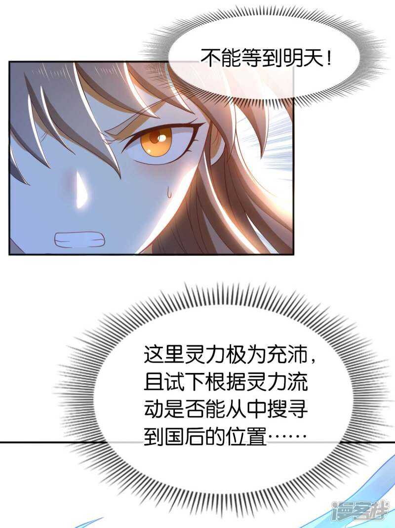 第98话 落入陷阱-第255话