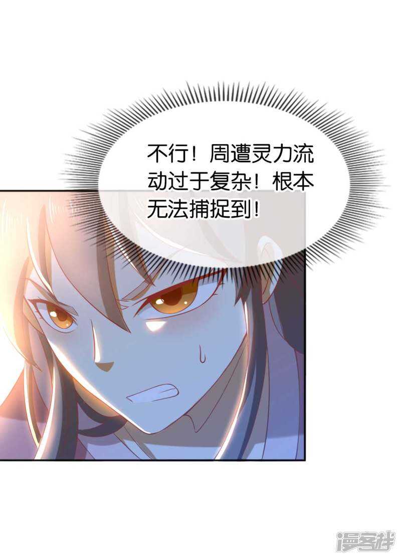 第98话 落入陷阱-第255话