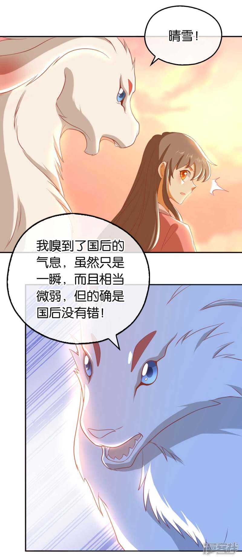 第98话 落入陷阱-第255话
