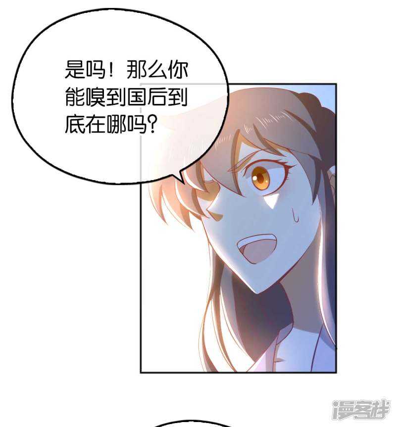 第98话 落入陷阱-第255话
