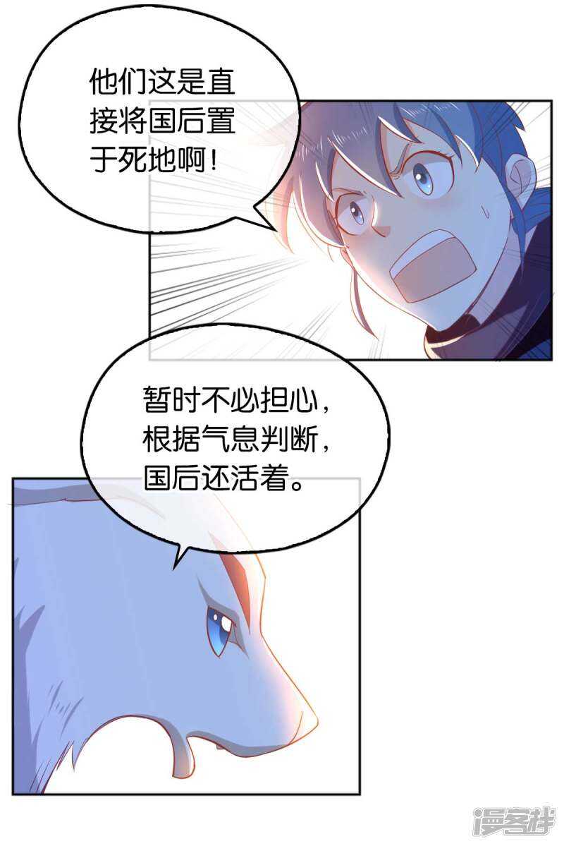 第98话 落入陷阱-第255话