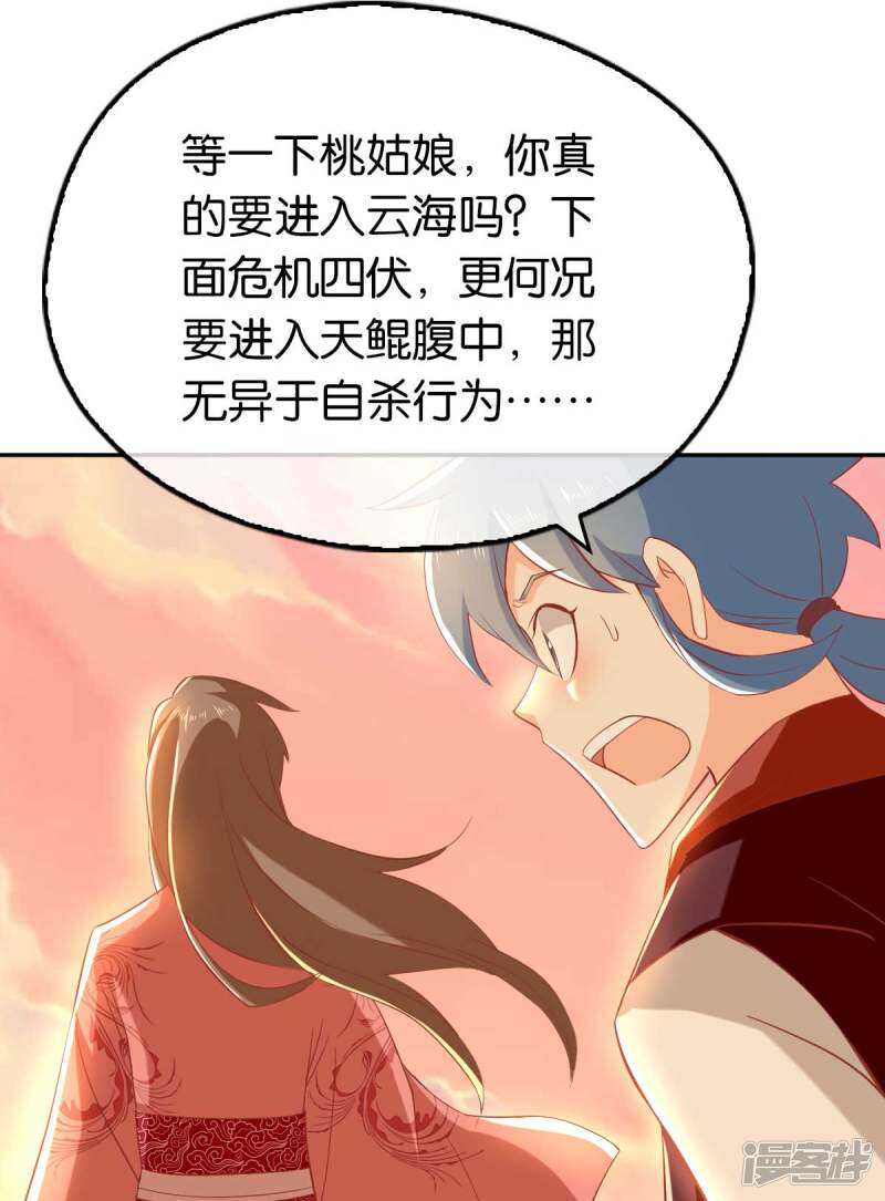 第98话 落入陷阱-第255话