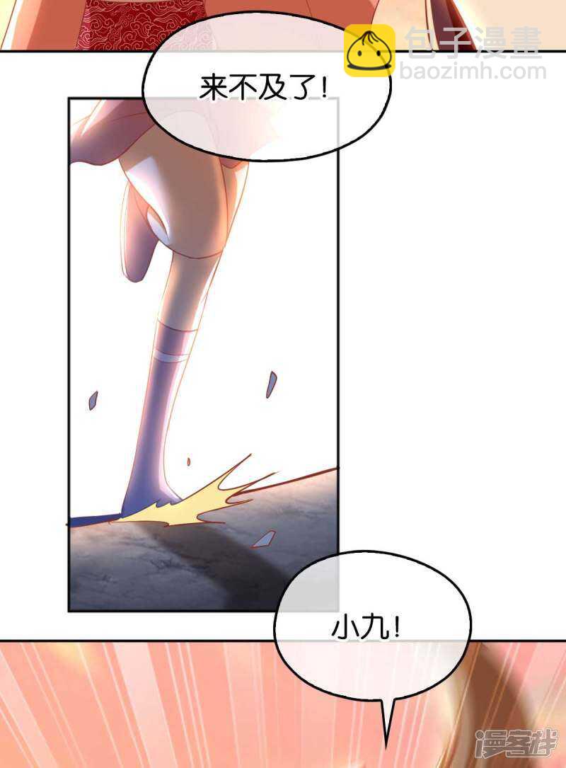 第98话 落入陷阱-第255话