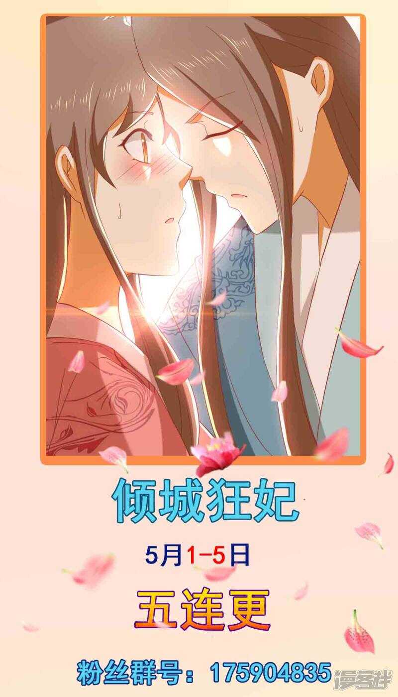 第98话 落入陷阱-第255话