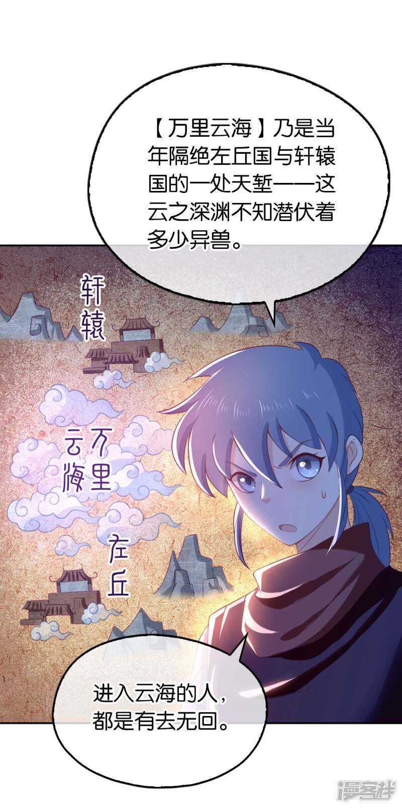 第98话 落入陷阱-第255话