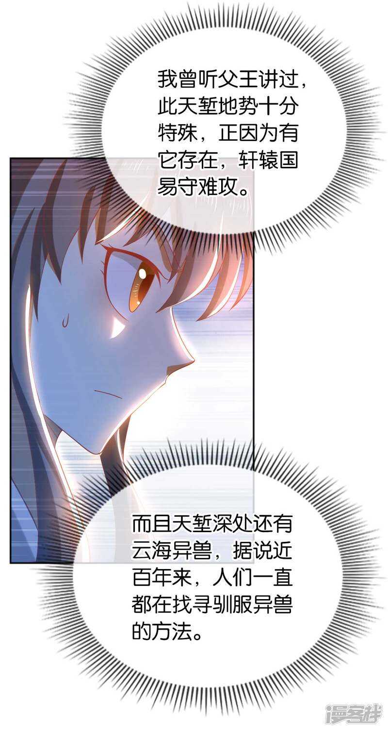 第98话 落入陷阱-第255话